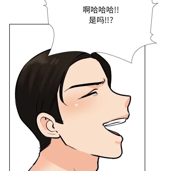 同事换换爱第178话