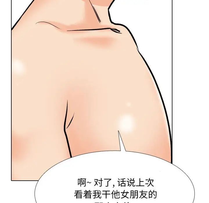 同事换换爱第178话