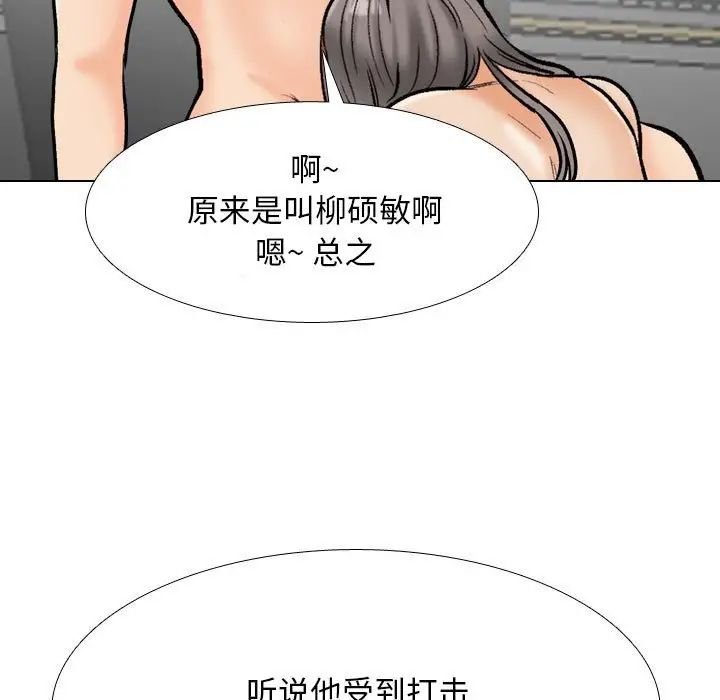 同事换换爱第178话