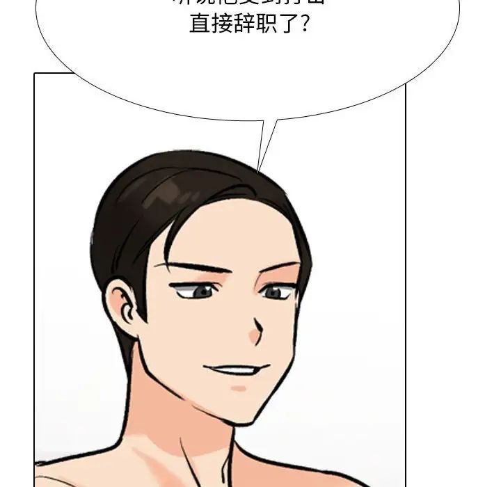 同事换换爱第178话