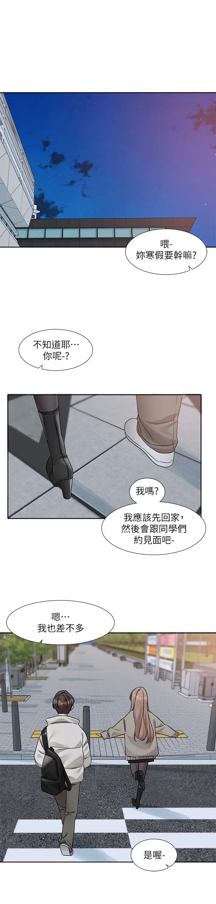 社团学姊第184话-我也在努力,能看看我吗?