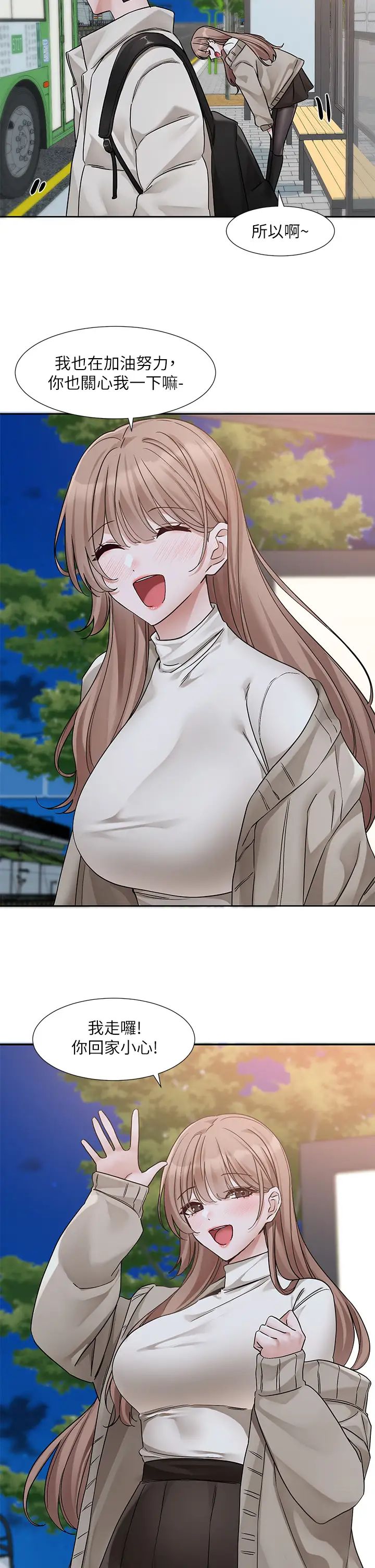 社团学姊第184话-我也在努力，能看看我吗?