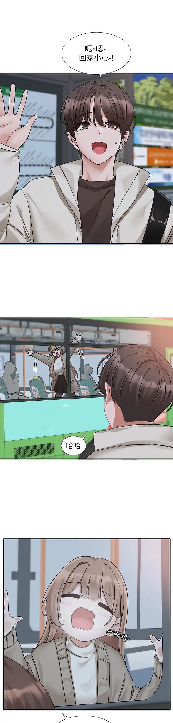 社团学姊第184话-我也在努力，能看看我吗?