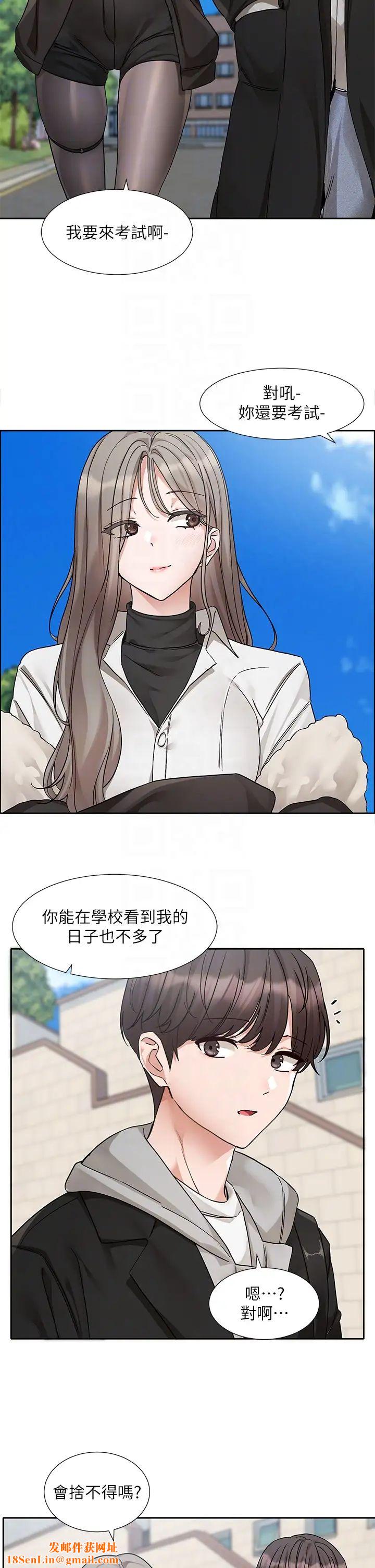 社团学姊第184话-我也在努力,能看看我吗?