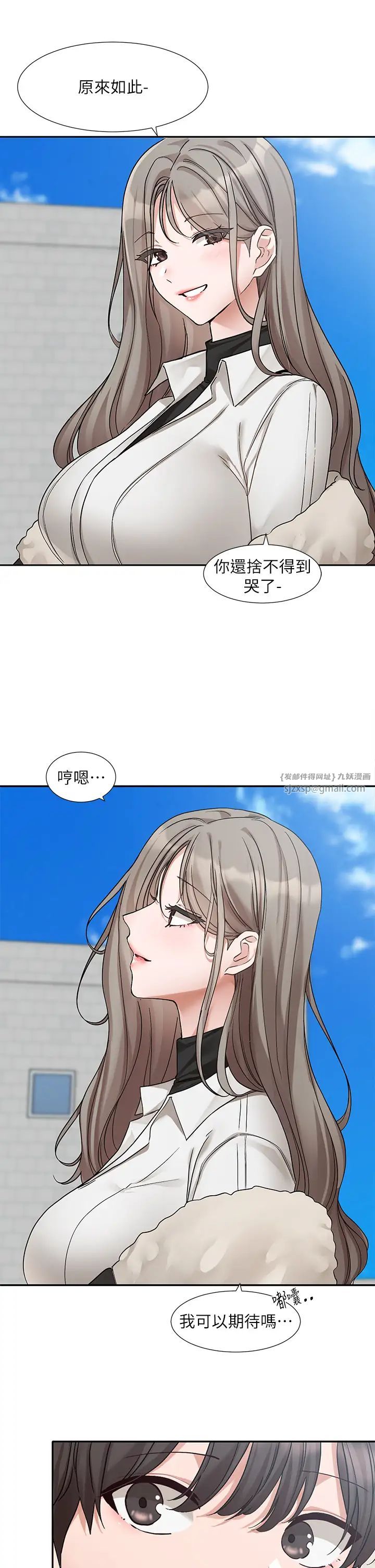 社团学姊第184话-我也在努力,能看看我吗?