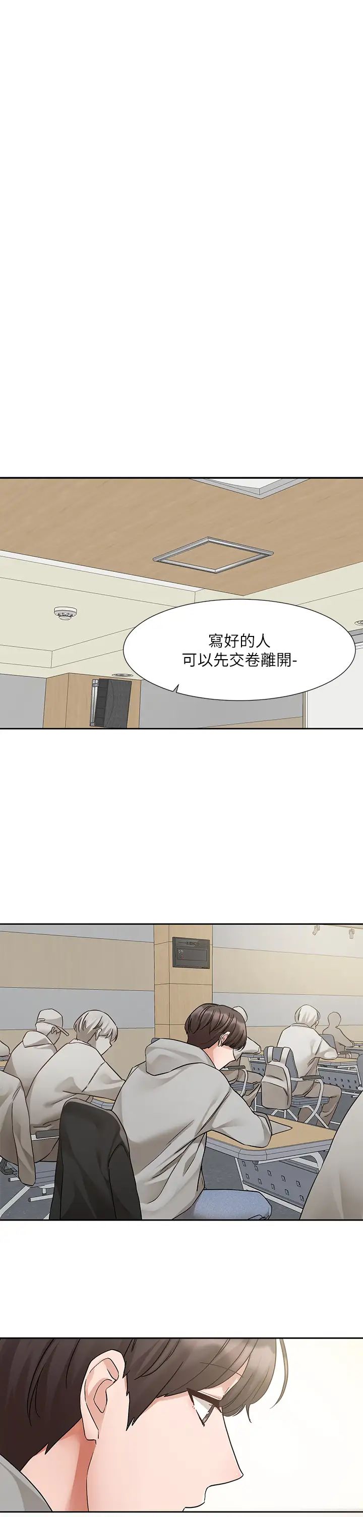 社团学姊第184话-我也在努力,能看看我吗?