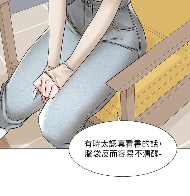 社团学姊第184话-我也在努力,能看看我吗?