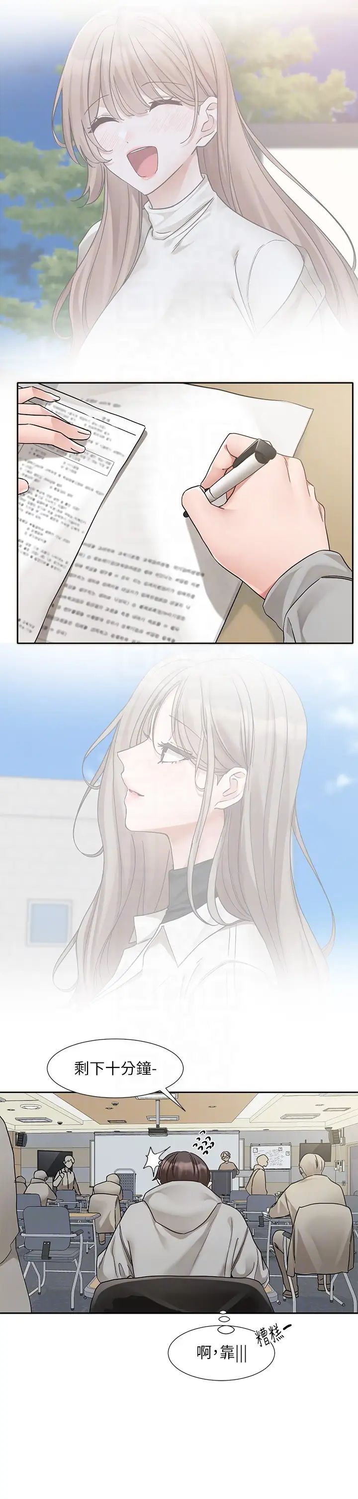 社团学姊第184话-我也在努力，能看看我吗?