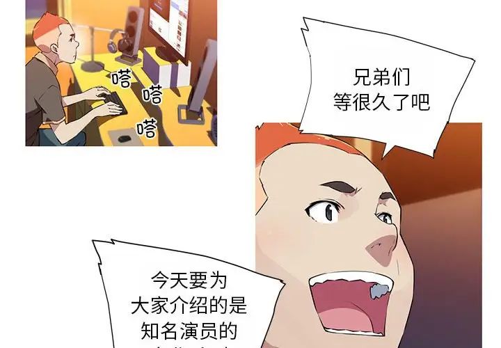 我的梦幻女友第19话