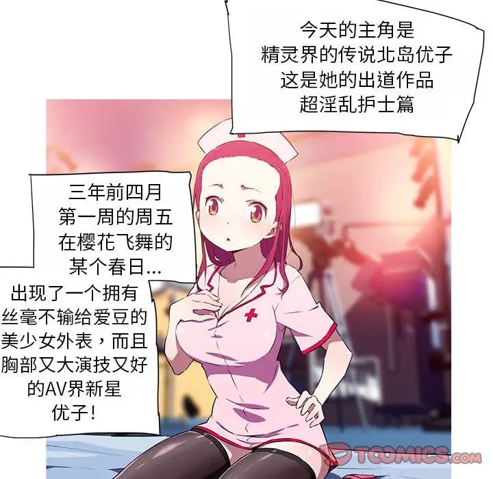 我的梦幻女友第19话