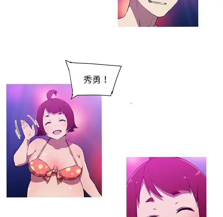 我的梦幻女友第19话