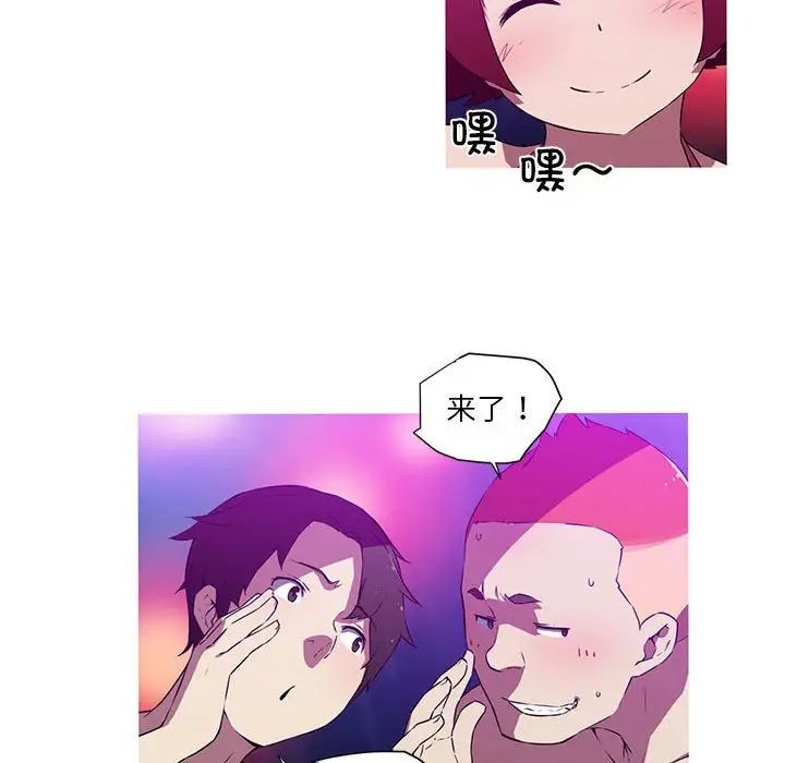 我的梦幻女友第19话