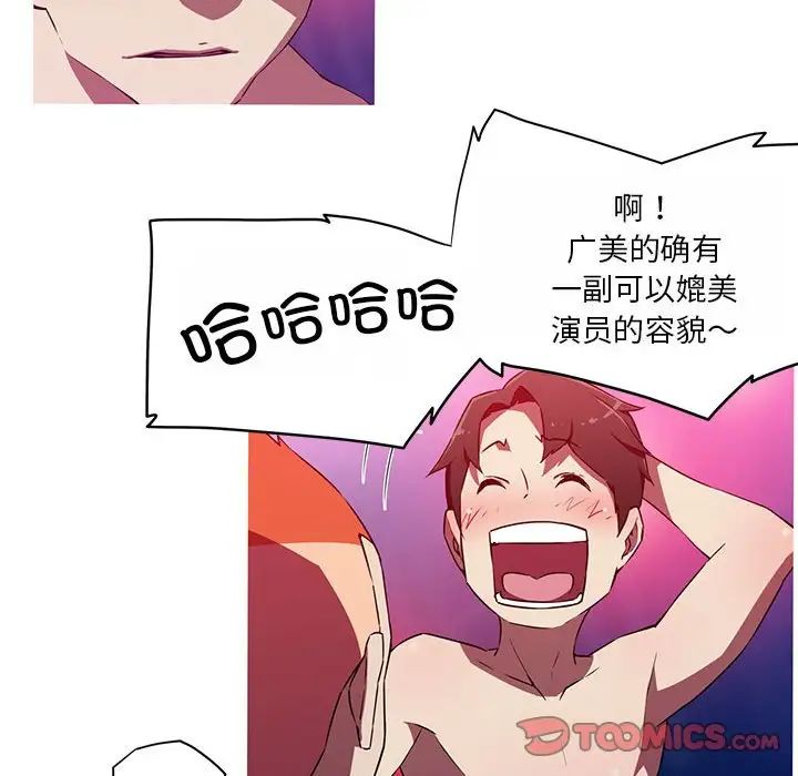 我的梦幻女友第19话