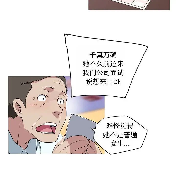 我的梦幻女友第19话