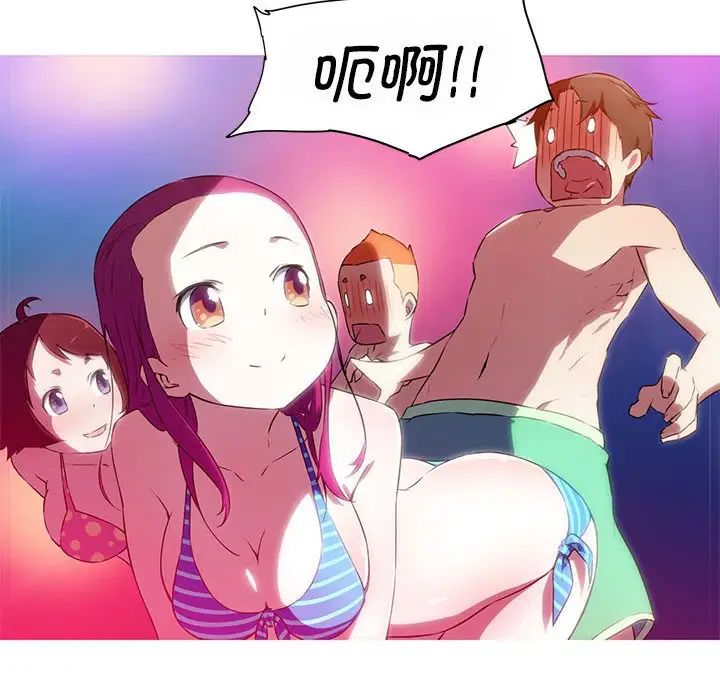 我的梦幻女友第19话