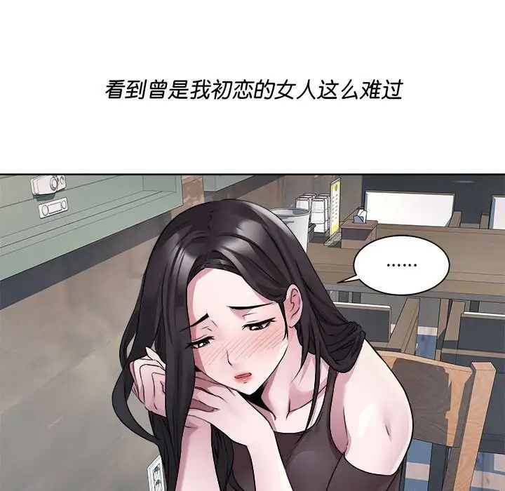 RE:23岁第6话