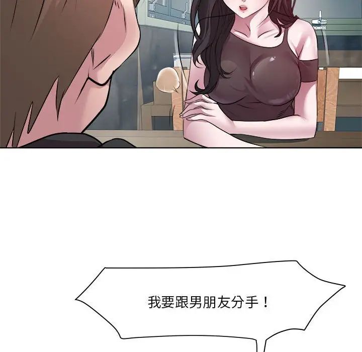 RE:23岁第6话
