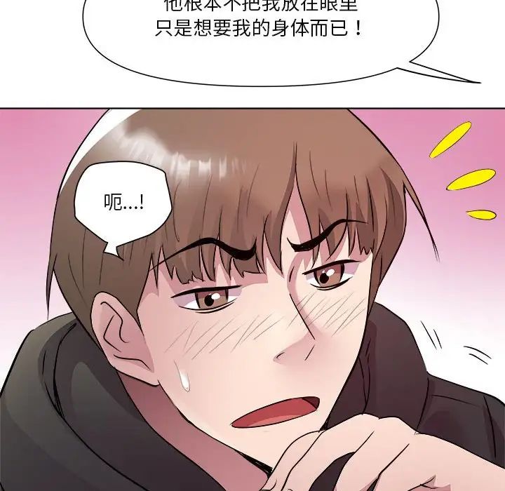 RE:23岁第6话