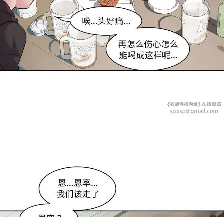 RE:23岁第6话