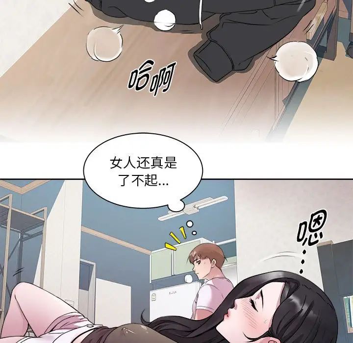 RE:23岁第6话