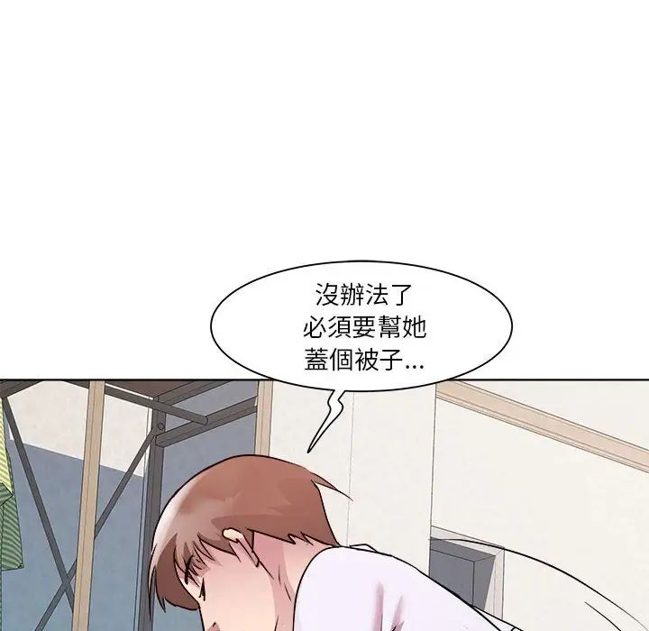 RE:23岁第6话