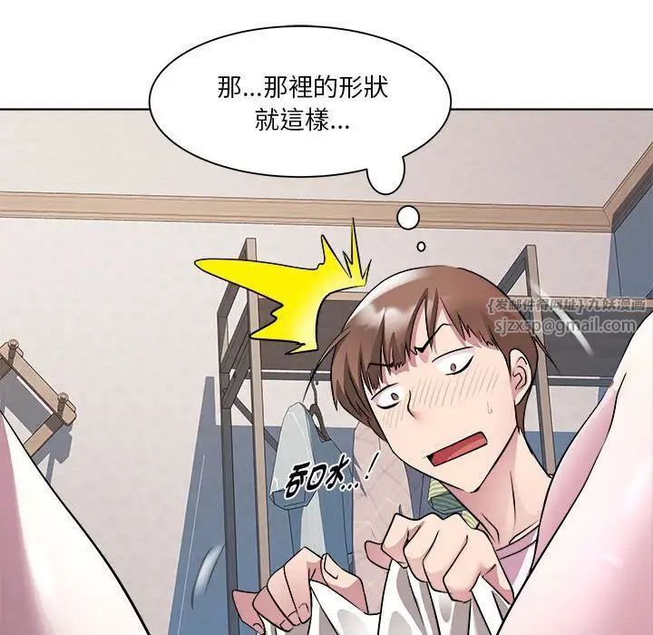 RE:23岁第6话