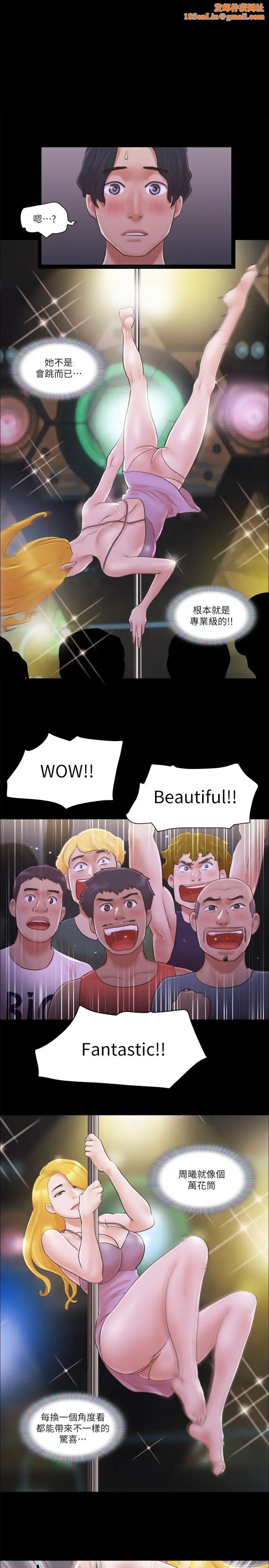 协议换爱(无码版)第41话-脱衣舞对决