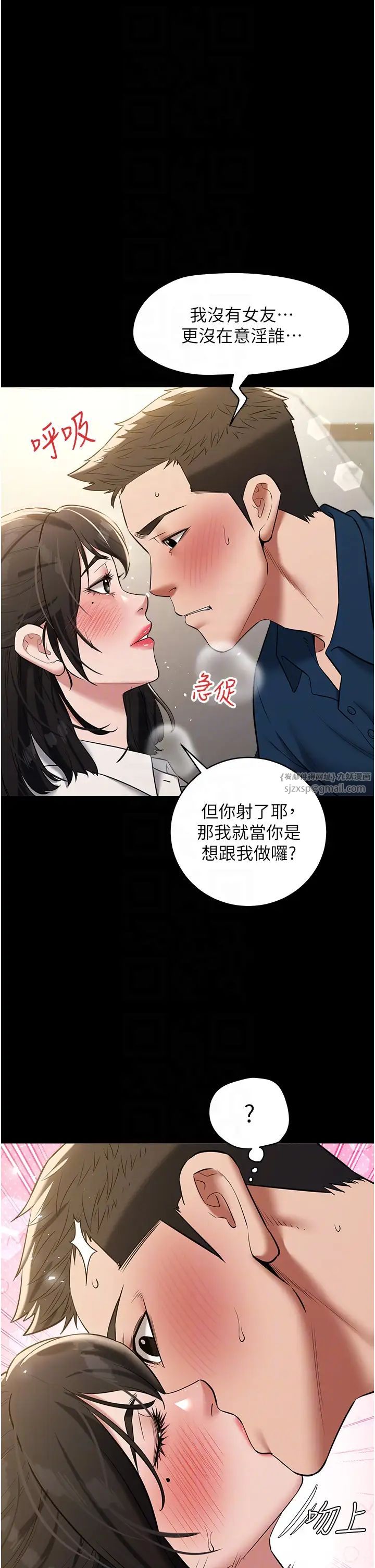 豪色復仇第27话-大型活塞下的淫水趴