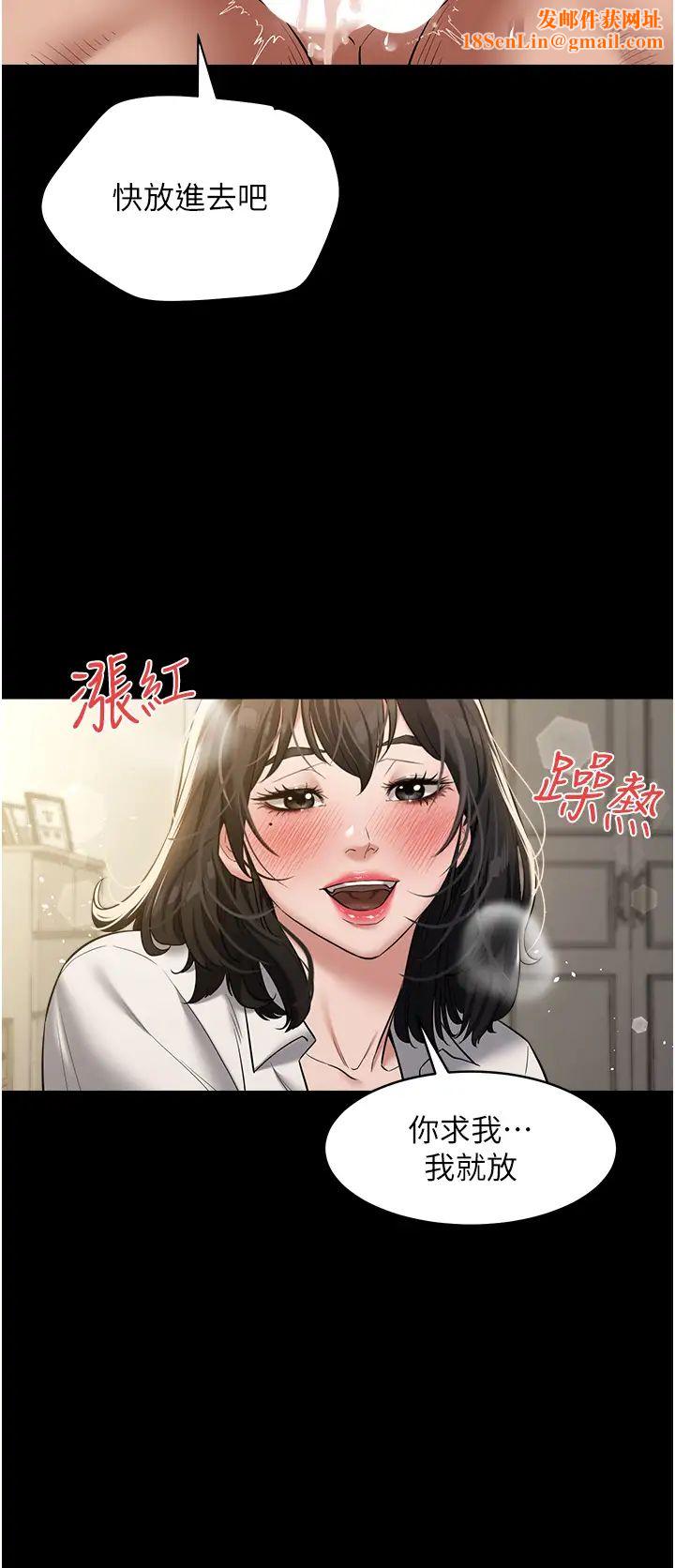 豪色復仇第27话-大型活塞下的淫水趴