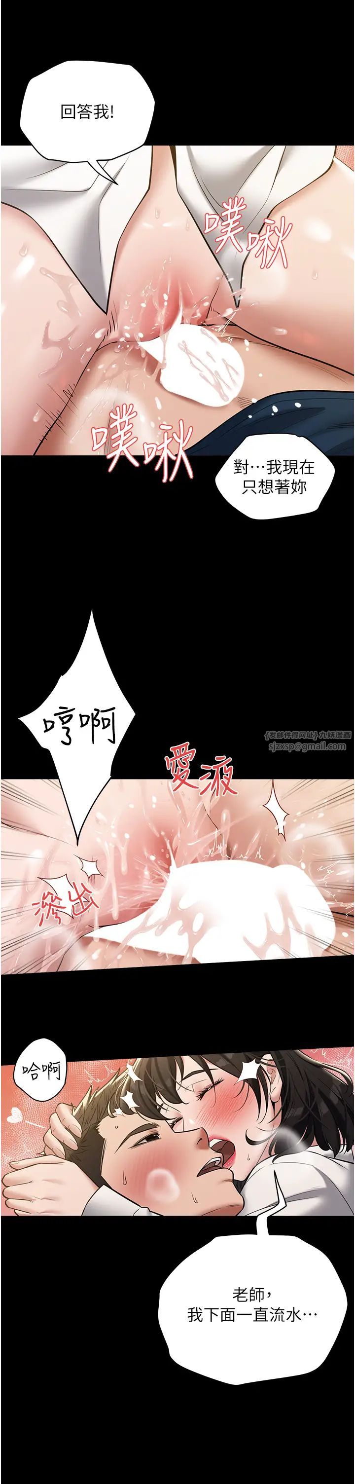 豪色復仇第27话-大型活塞下的淫水趴