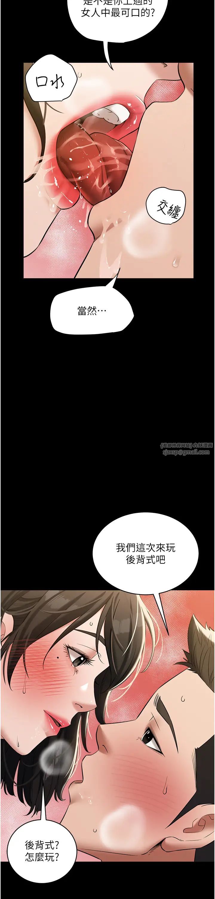 豪色復仇第27话-大型活塞下的淫水趴