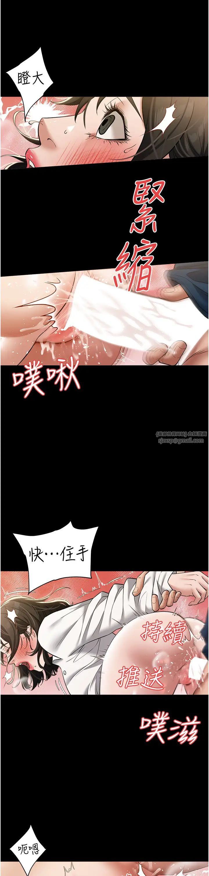 豪色復仇第27话-大型活塞下的淫水趴