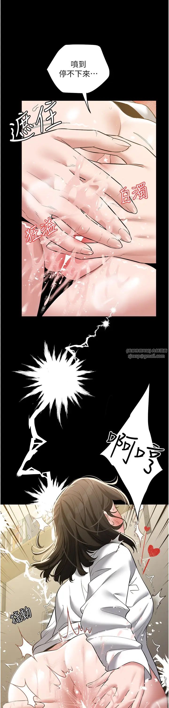 豪色復仇第27话-大型活塞下的淫水趴