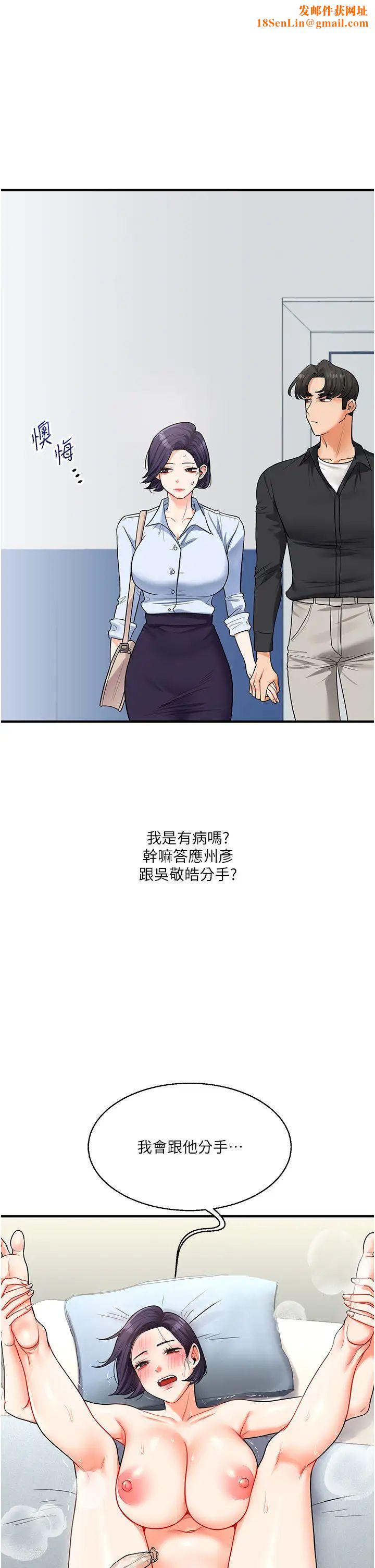 玩转学姊第28话-小菊开箱仪式开始!