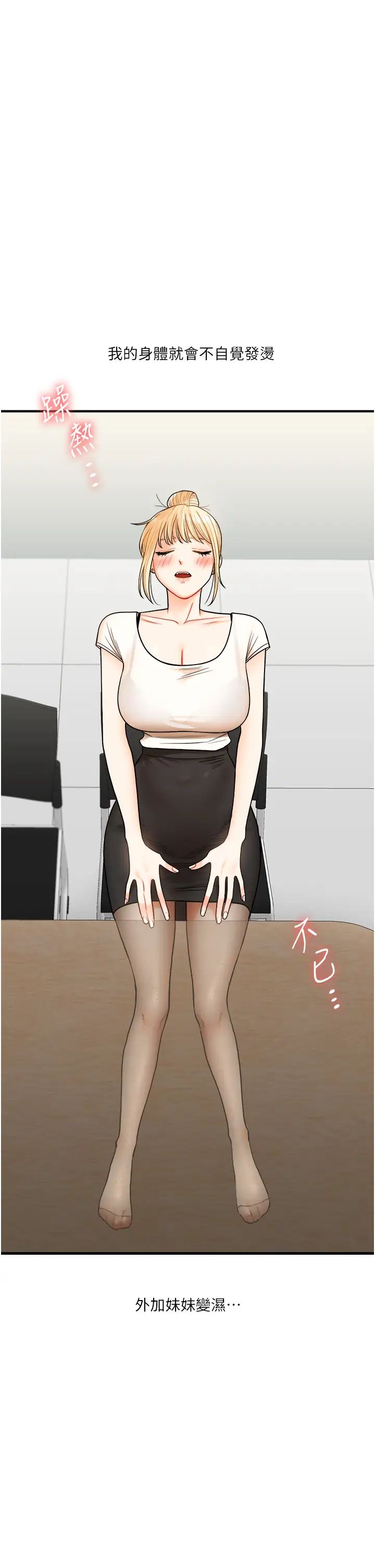 玩转学姊第28话-小菊开箱仪式开始!