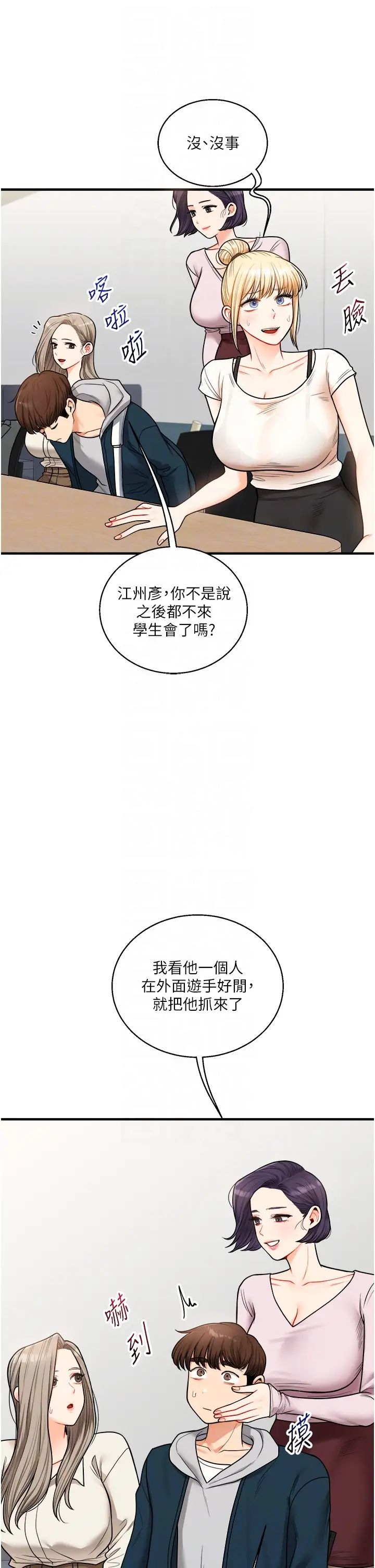 玩转学姊第28话-小菊开箱仪式开始!