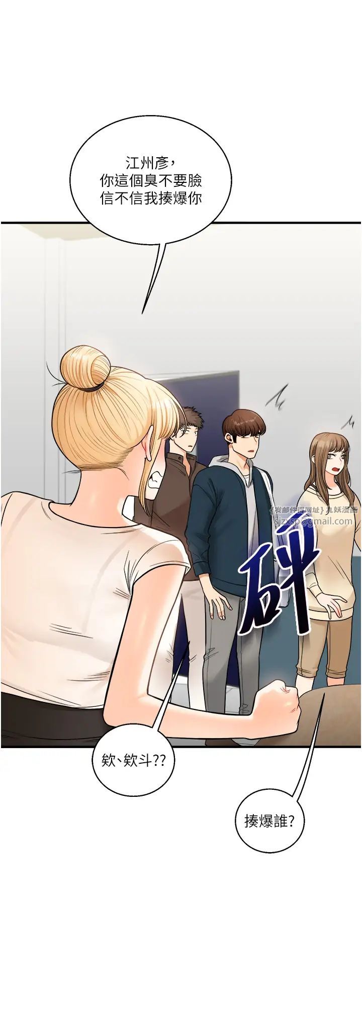 玩转学姊第28话-小菊开箱仪式开始!