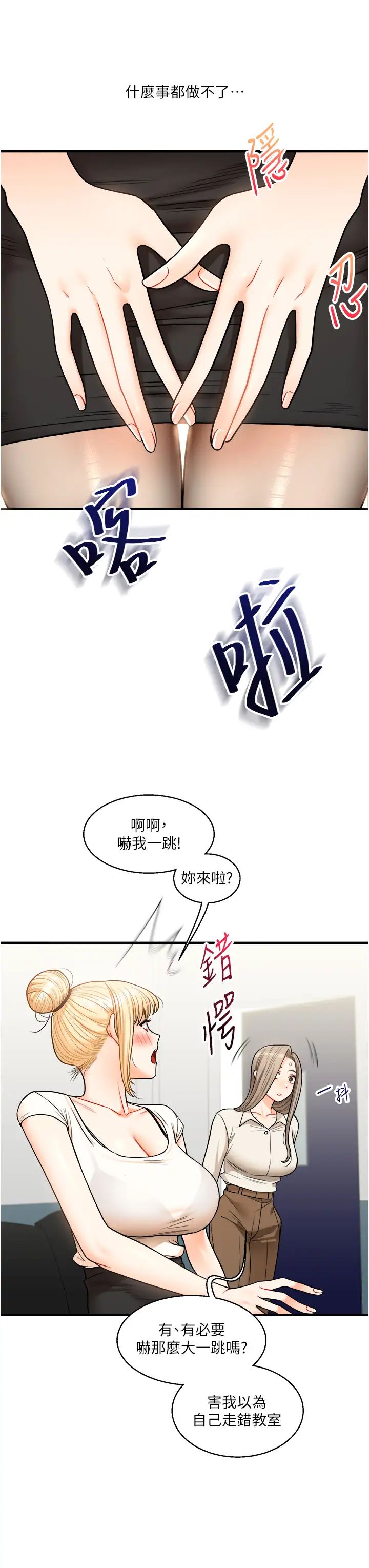 玩转学姊第28话-小菊开箱仪式开始!
