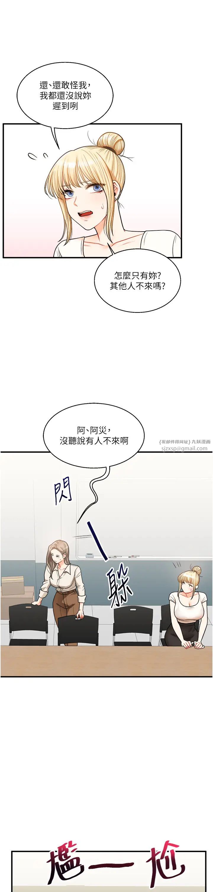 玩转学姊第28话-小菊开箱仪式开始!