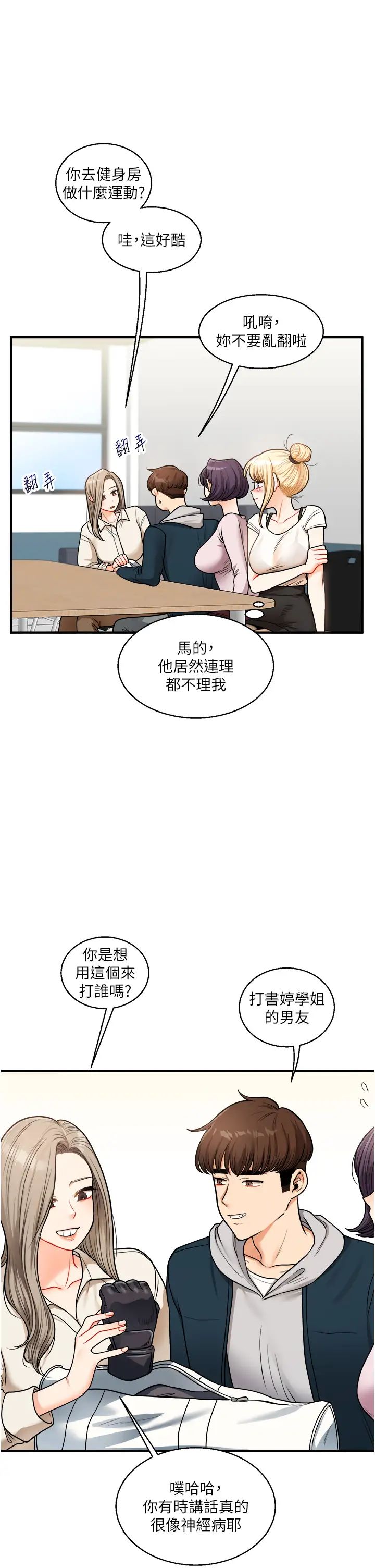 玩转学姊第28话-小菊开箱仪式开始!