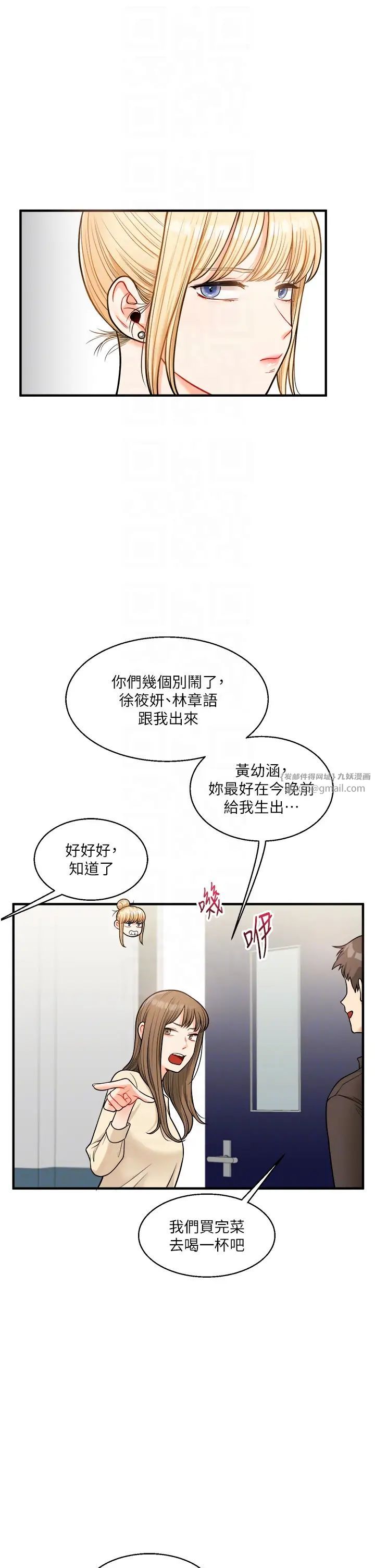 玩转学姊第28话-小菊开箱仪式开始!