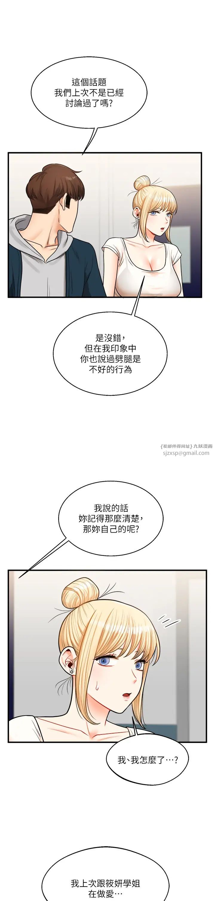 玩转学姊第28话-小菊开箱仪式开始!