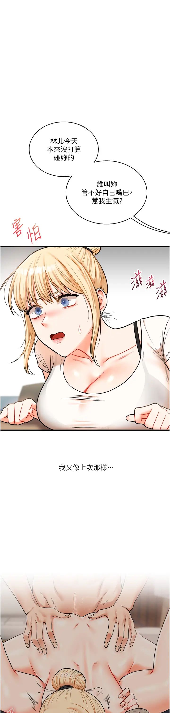 玩转学姊第28话-小菊开箱仪式开始!