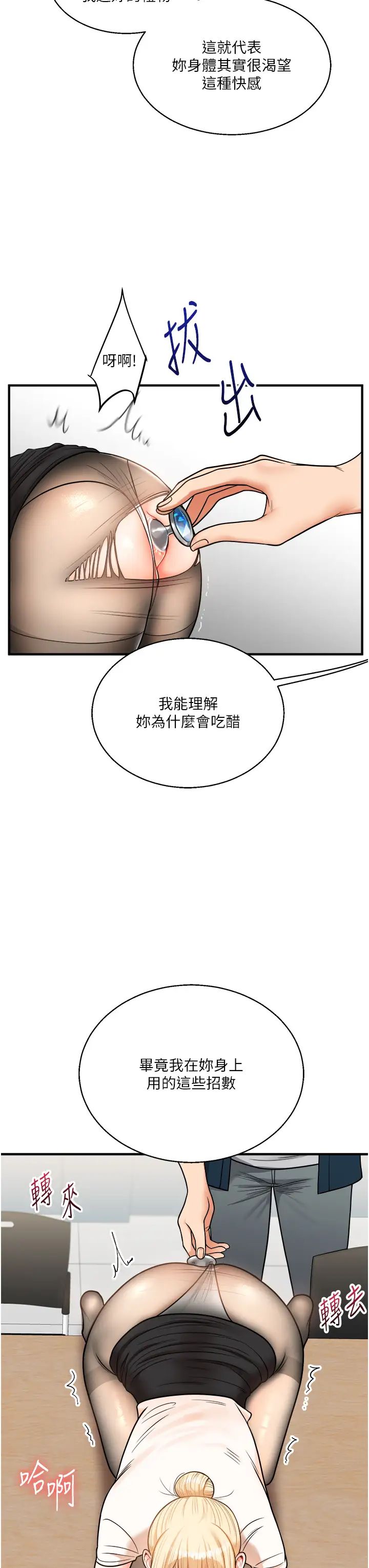 玩转学姊第28话-小菊开箱仪式开始!