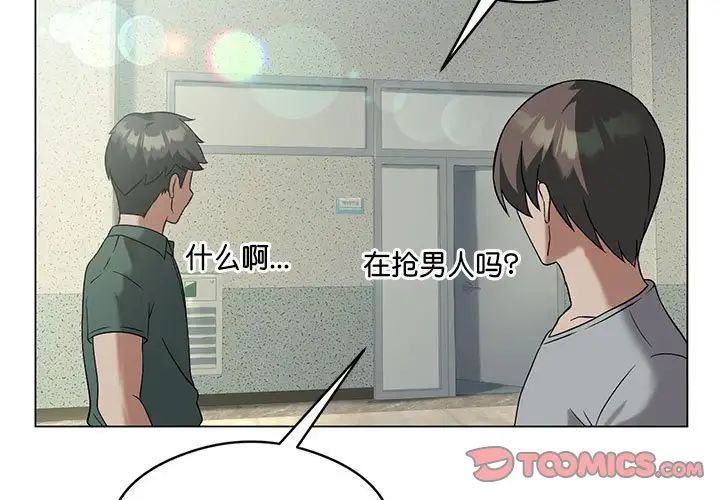 我靠升级逆袭成为大师第17话