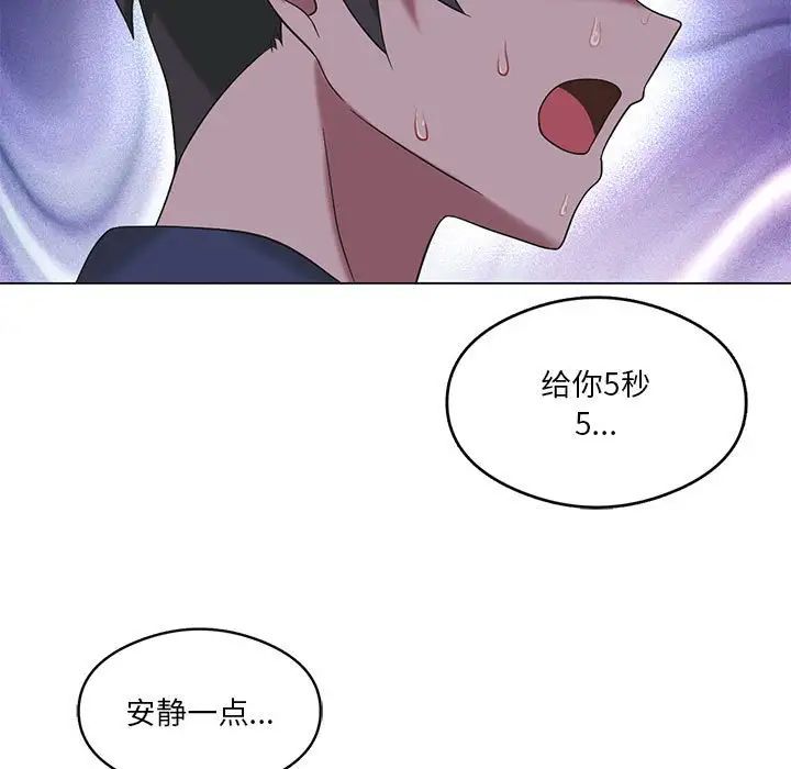 我靠升级逆袭成为大师第17话