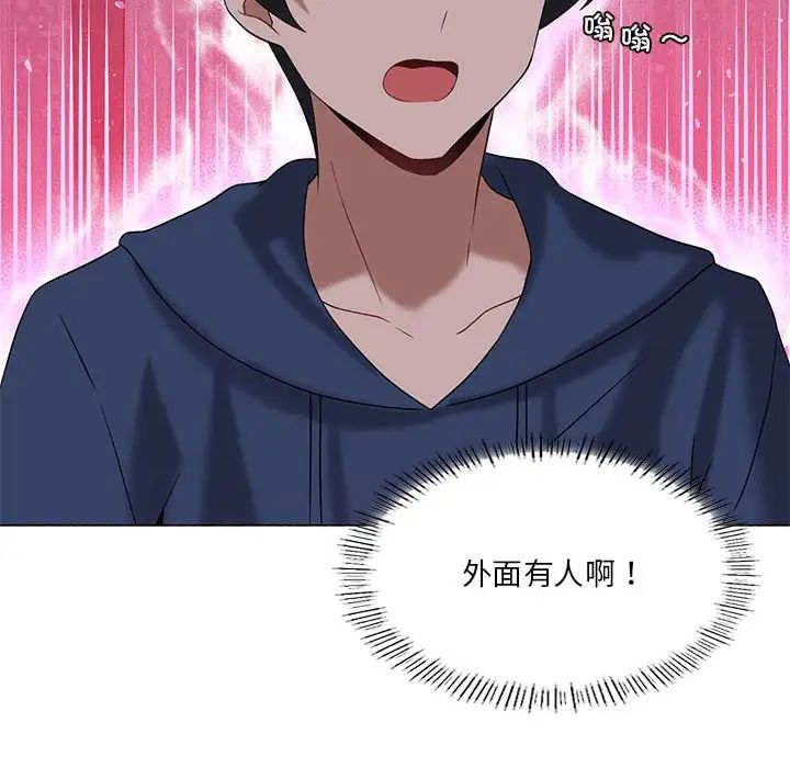 我靠升级逆袭成为大师第17话