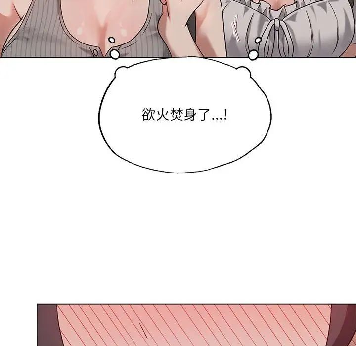我靠升级逆袭成为大师第17话