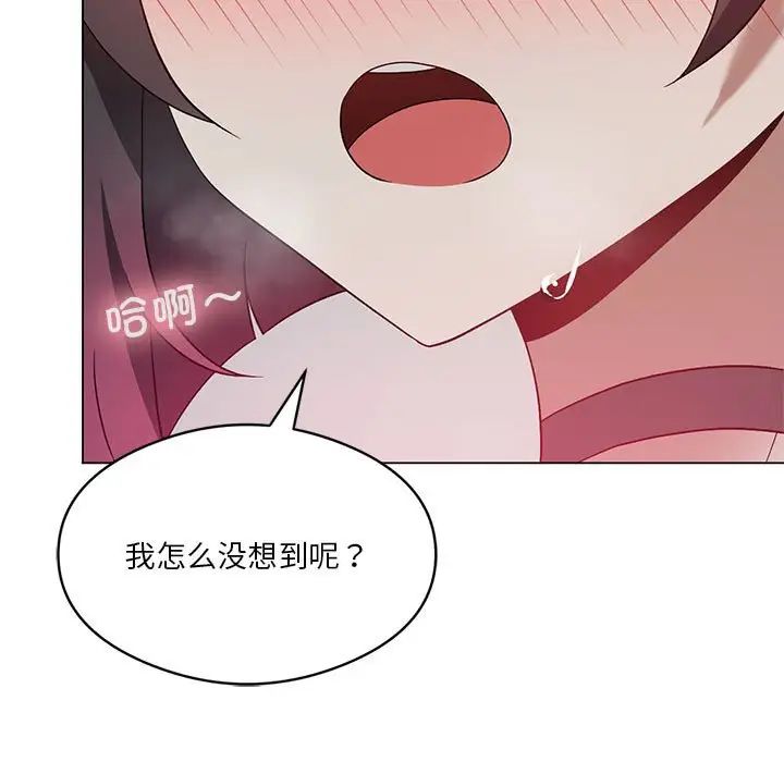 我靠升级逆袭成为大师第17话