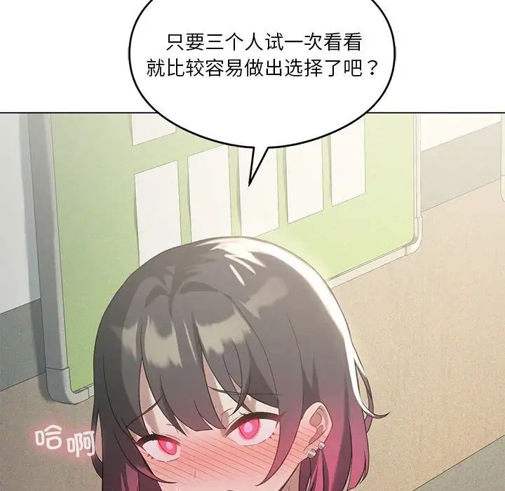 我靠升级逆袭成为大师第17话